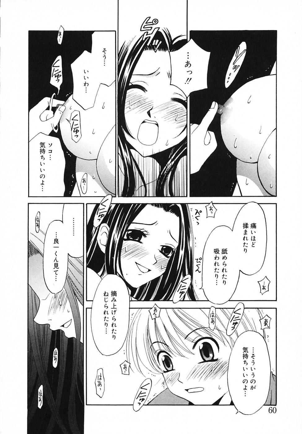 【後藤晃】こどものじかんVol.03【生】