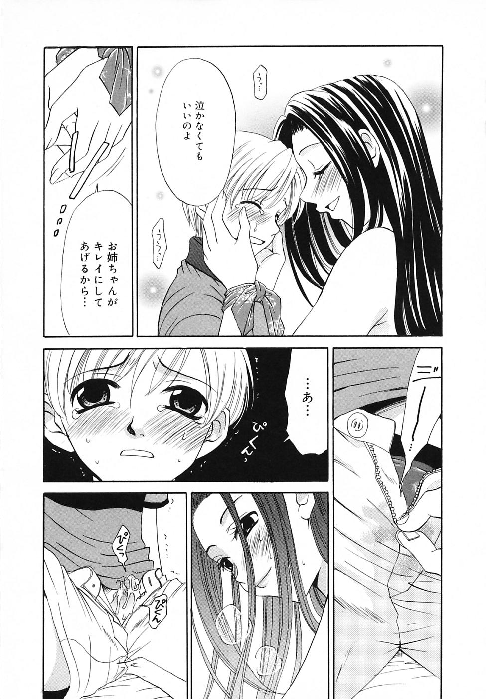 【後藤晃】こどものじかんVol.03【生】