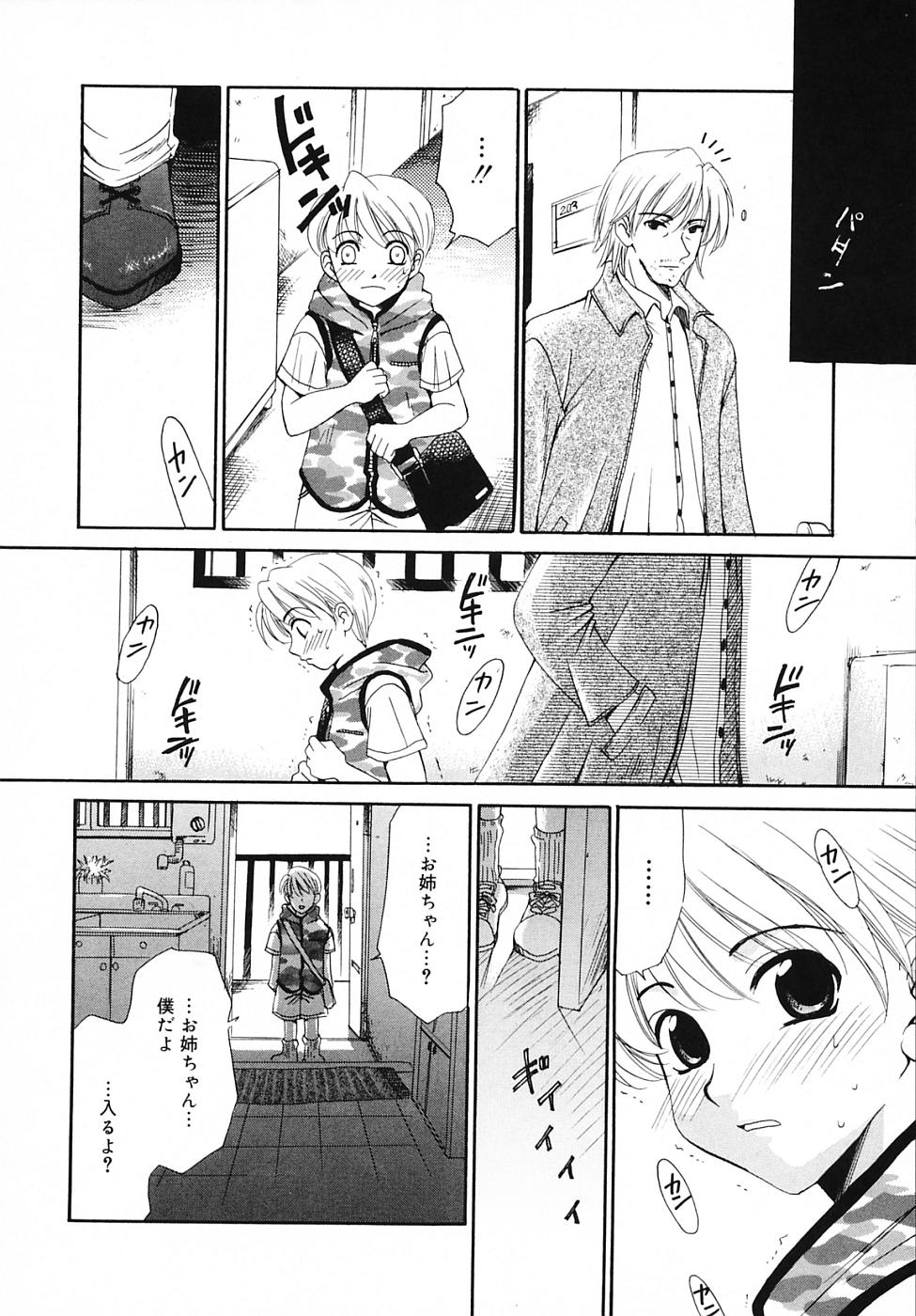 【後藤晃】こどものじかんVol.03【生】