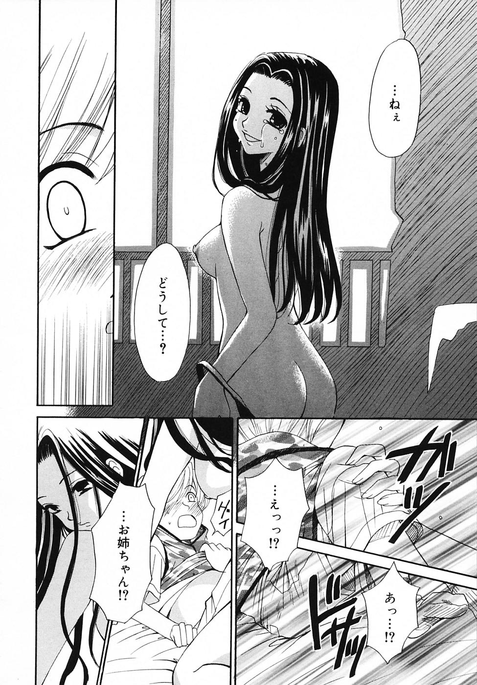 【後藤晃】こどものじかんVol.03【生】