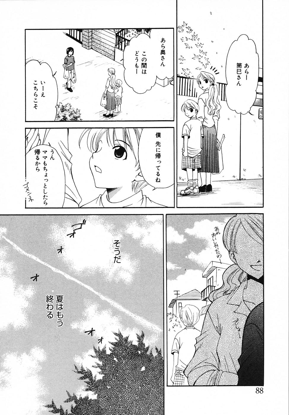 【後藤晃】こどものじかんVol.03【生】