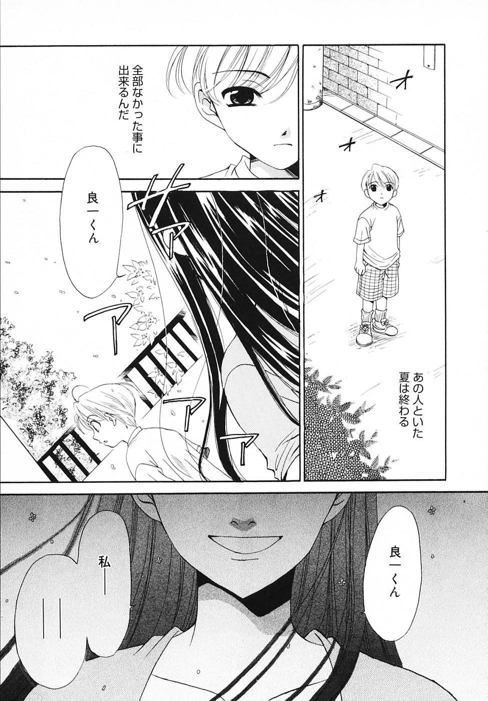 【後藤晃】こどものじかんVol.03【生】