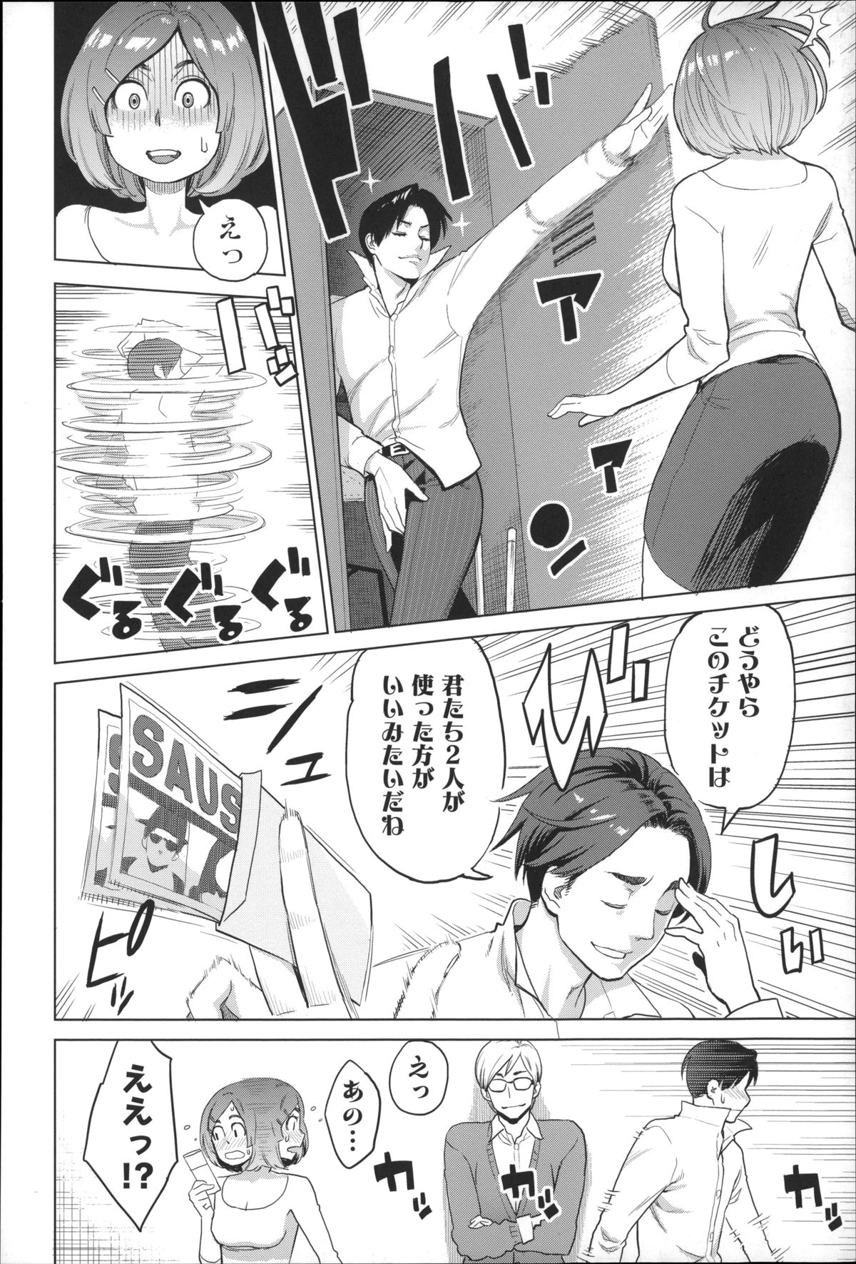 [三上キャノン] 絶頂欲求