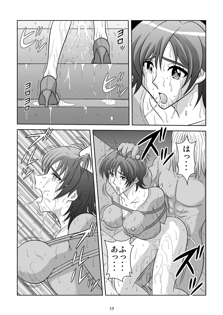 [アキヤマ興業 (クラウド翔太)] 美乳狩り 2 (ウィッチブレイド) [DL版]