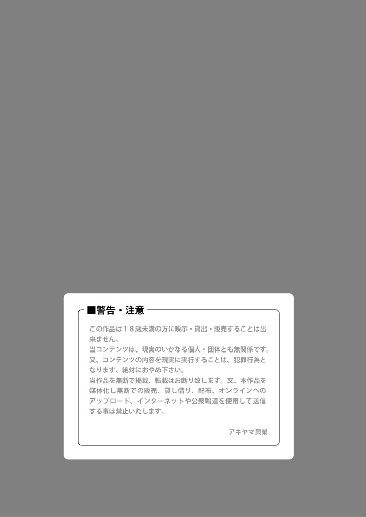 [アキヤマ興業 (クラウド翔太)] 美乳狩り 2 (ウィッチブレイド) [DL版]