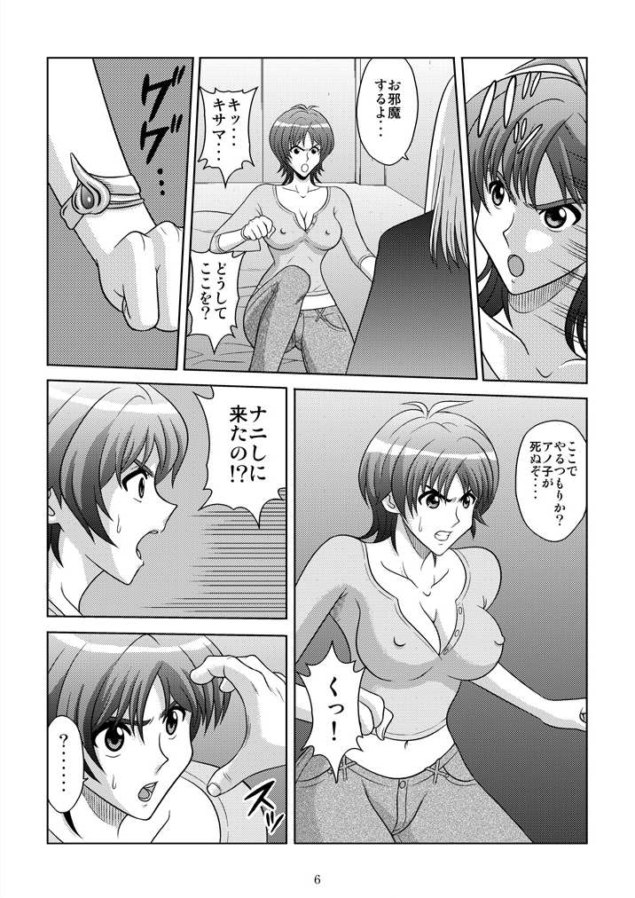 [アキヤマ興業 (クラウド翔太)] 美乳狩り 2 (ウィッチブレイド) [DL版]