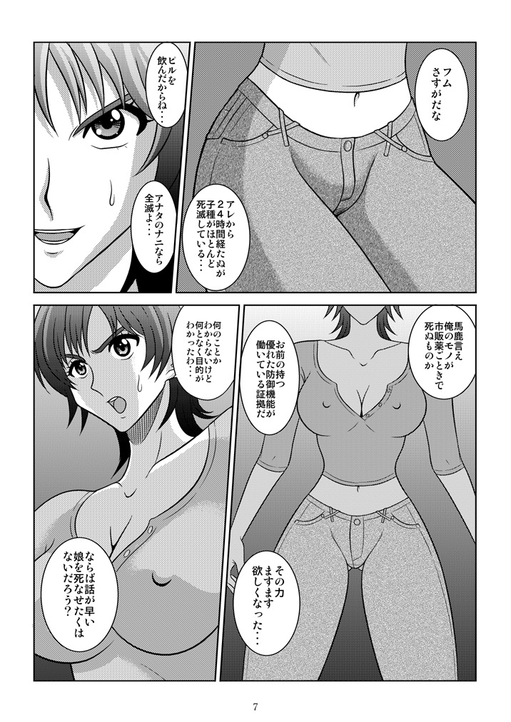 [アキヤマ興業 (クラウド翔太)] 美乳狩り 2 (ウィッチブレイド) [DL版]