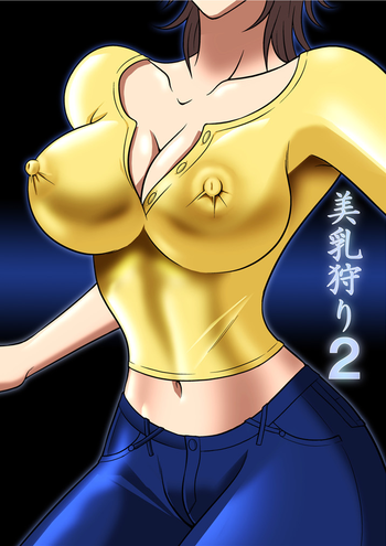 [アキヤマ興業 (クラウド翔太)] 美乳狩り 2 (ウィッチブレイド) [DL版]