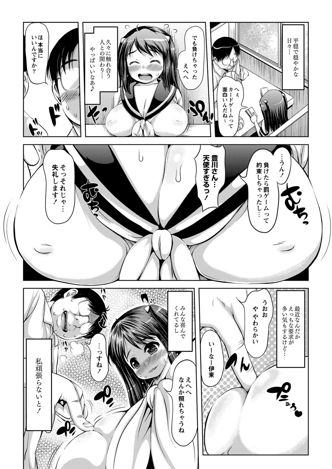 [たこりーな画伯] エッチな女の子は嫌いですか？ [DL版]