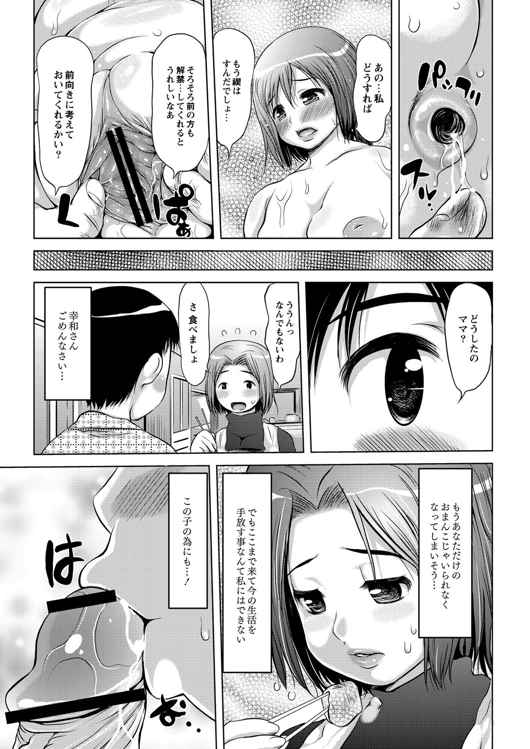 [たこりーな画伯] エッチな女の子は嫌いですか？ [DL版]