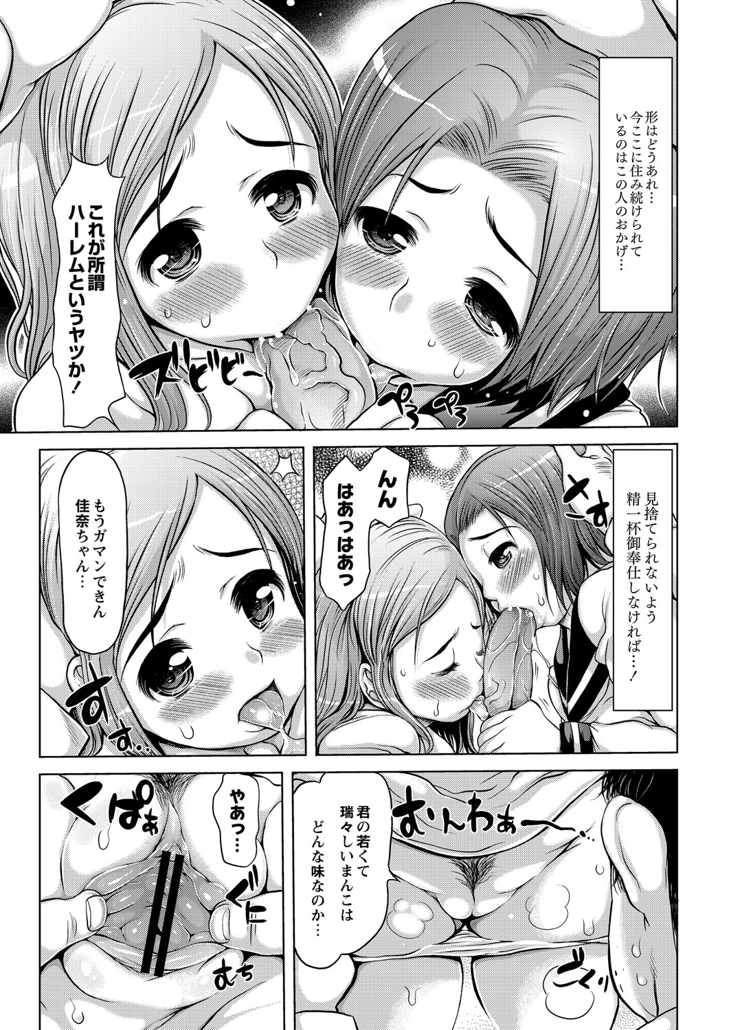 [たこりーな画伯] エッチな女の子は嫌いですか？ [DL版]