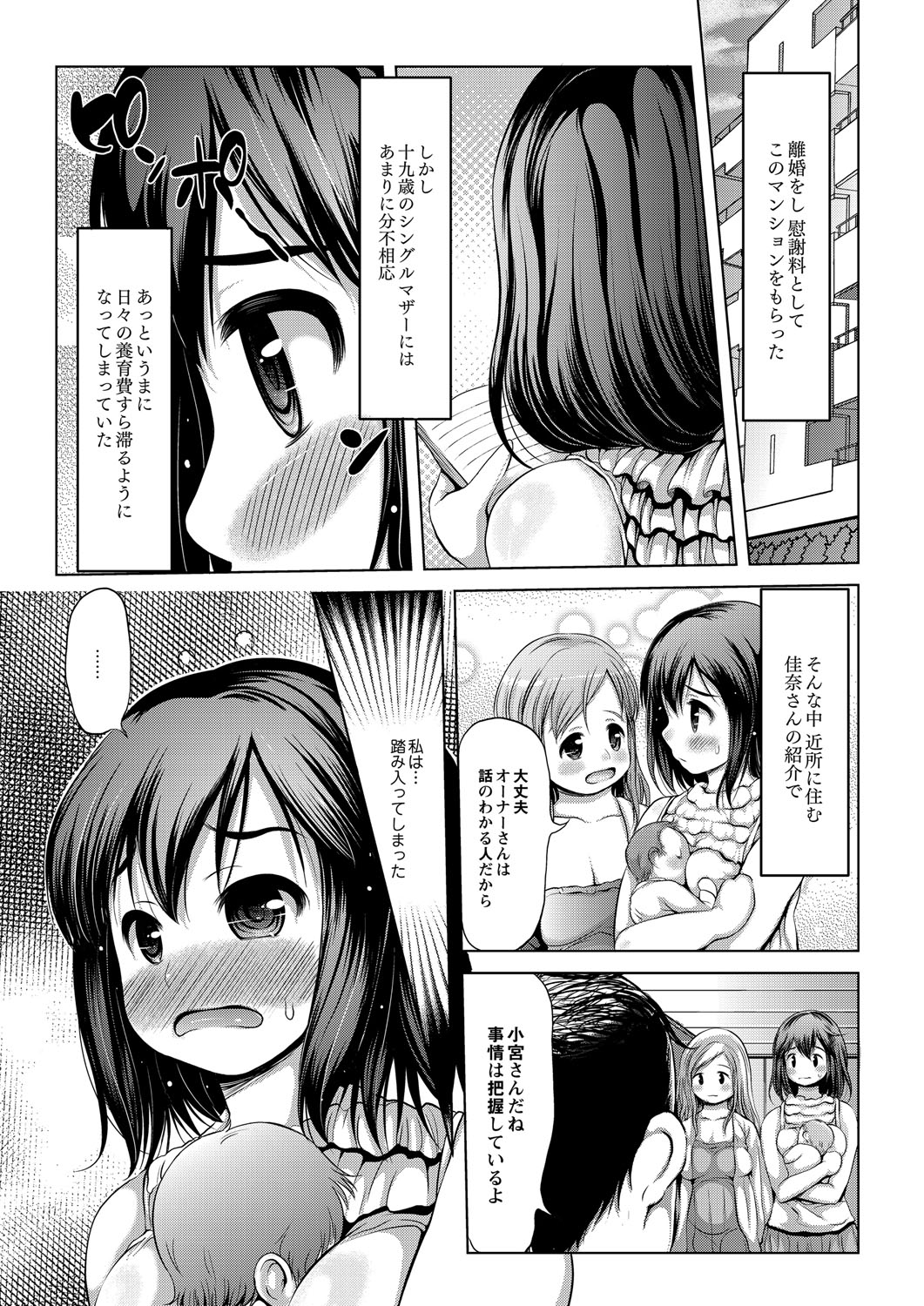 [たこりーな画伯] エッチな女の子は嫌いですか？ [DL版]