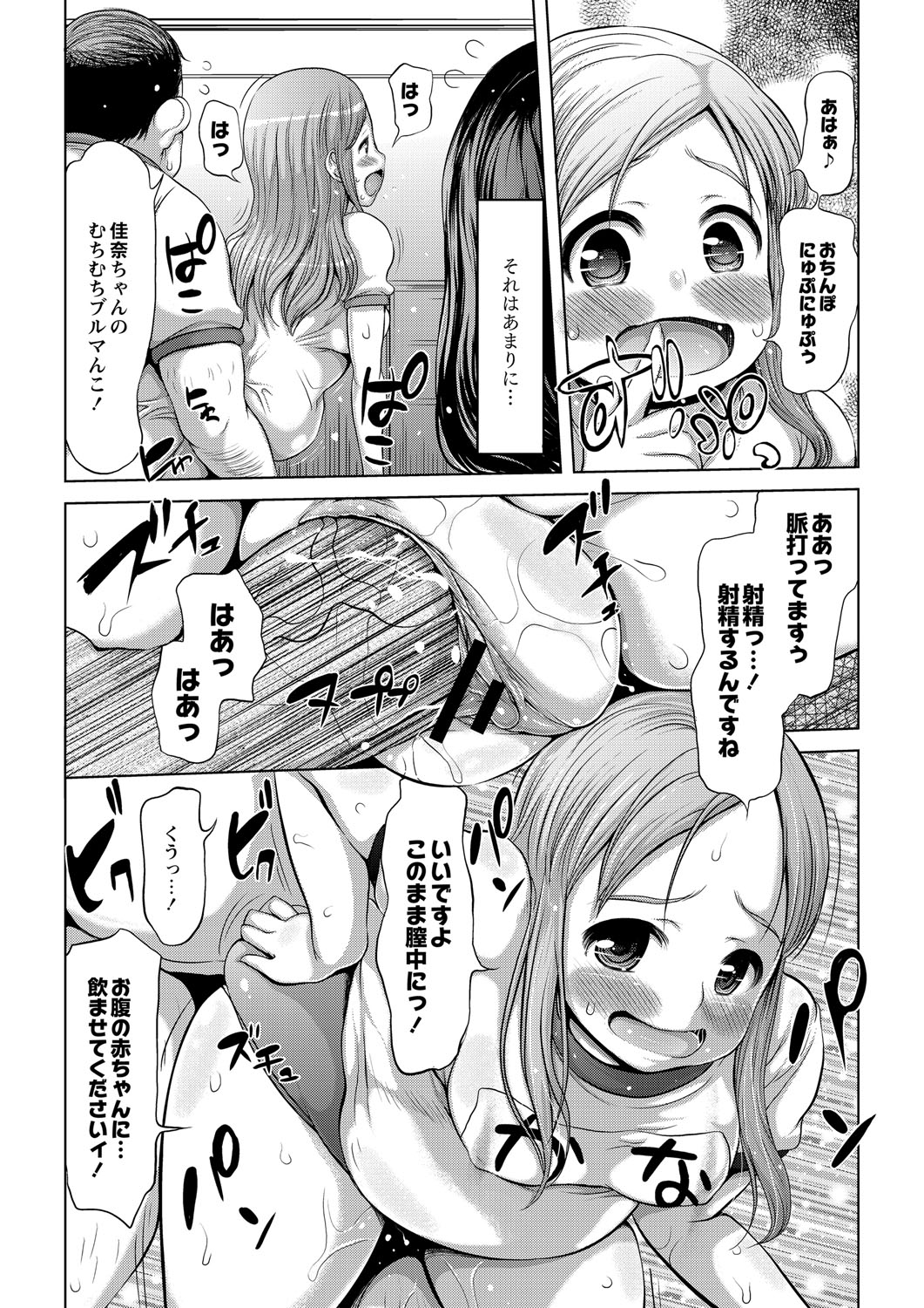 [たこりーな画伯] エッチな女の子は嫌いですか？ [DL版]