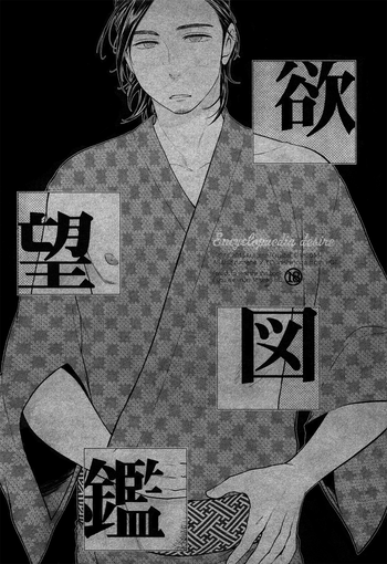 (RTS!!) [Lights. (谷崎心)] 欲望図鑑 (ハイキュー!!) [英訳]