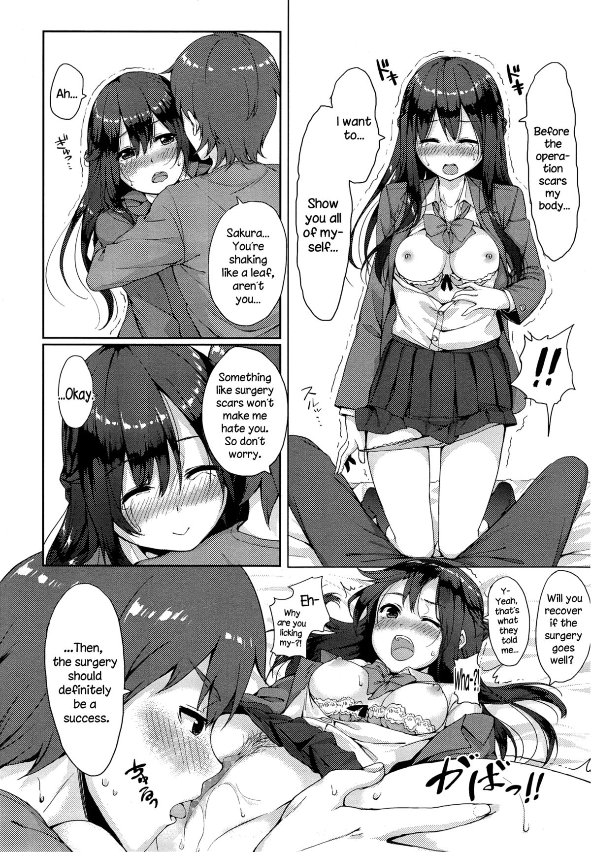 [海境] 最初ノ制服 (COMIC 高 Vol.4) [英訳]