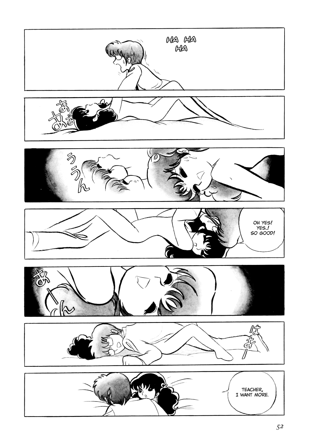 [吾妻ひでお] 陽射し [英訳]