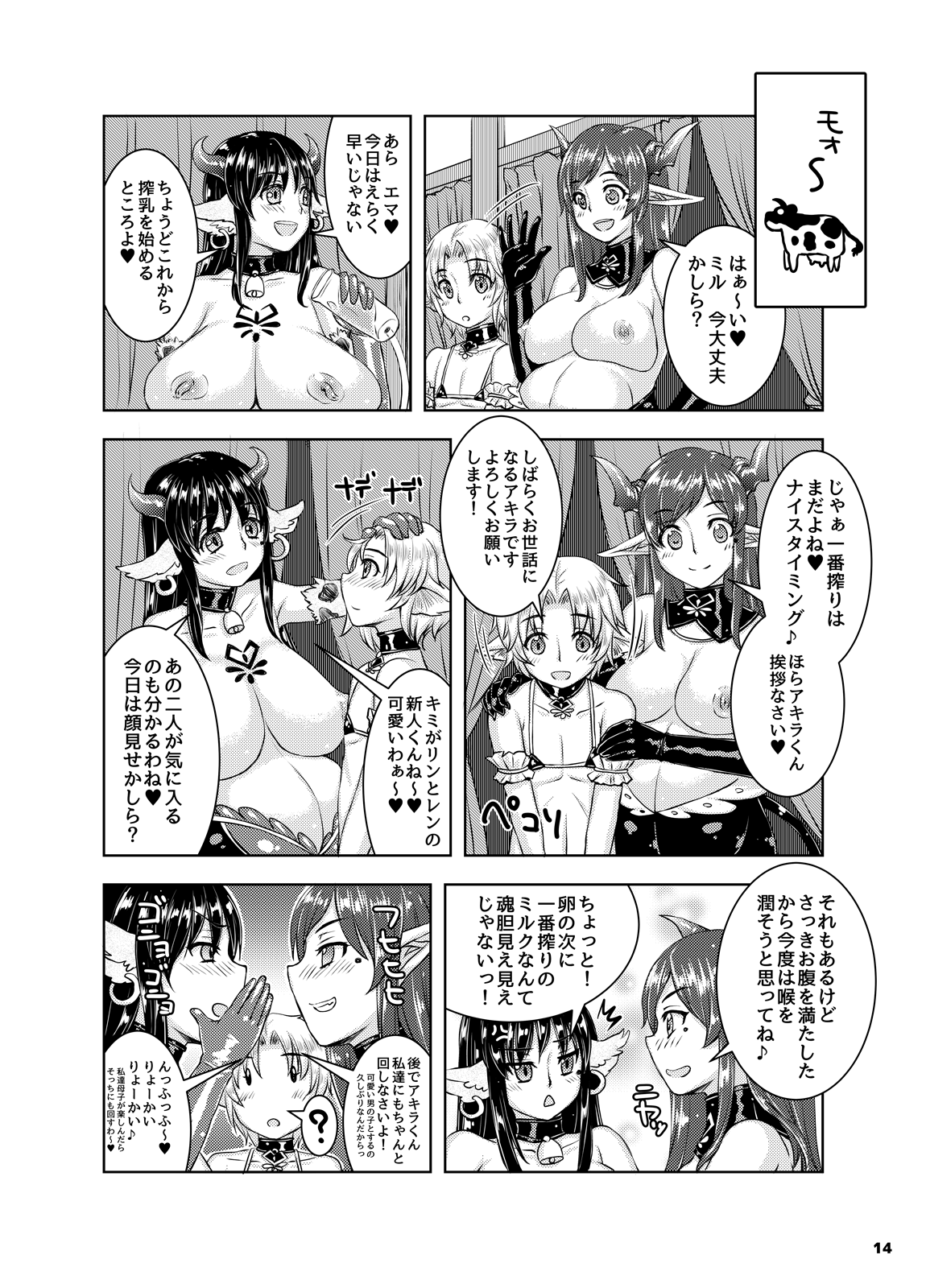 [Nine's Graphics (GENSHI)] 妊婦娼婦たちとショタ男娼の新人研修