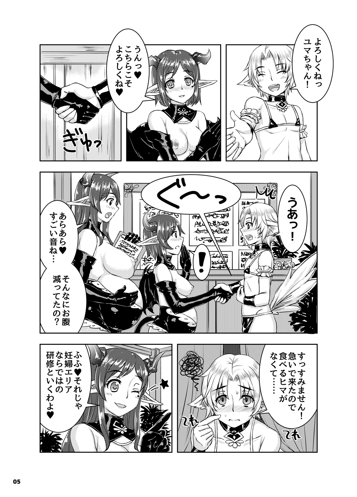 [Nine's Graphics (GENSHI)] 妊婦娼婦たちとショタ男娼の新人研修