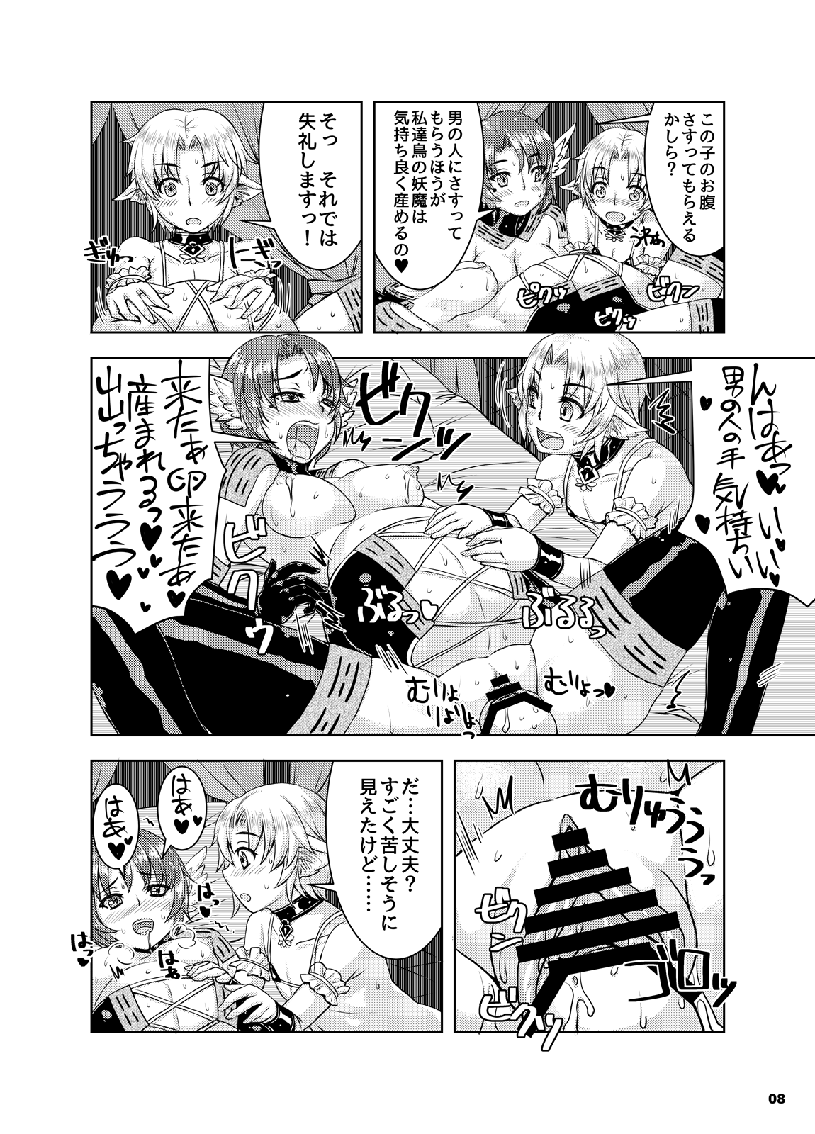 [Nine's Graphics (GENSHI)] 妊婦娼婦たちとショタ男娼の新人研修