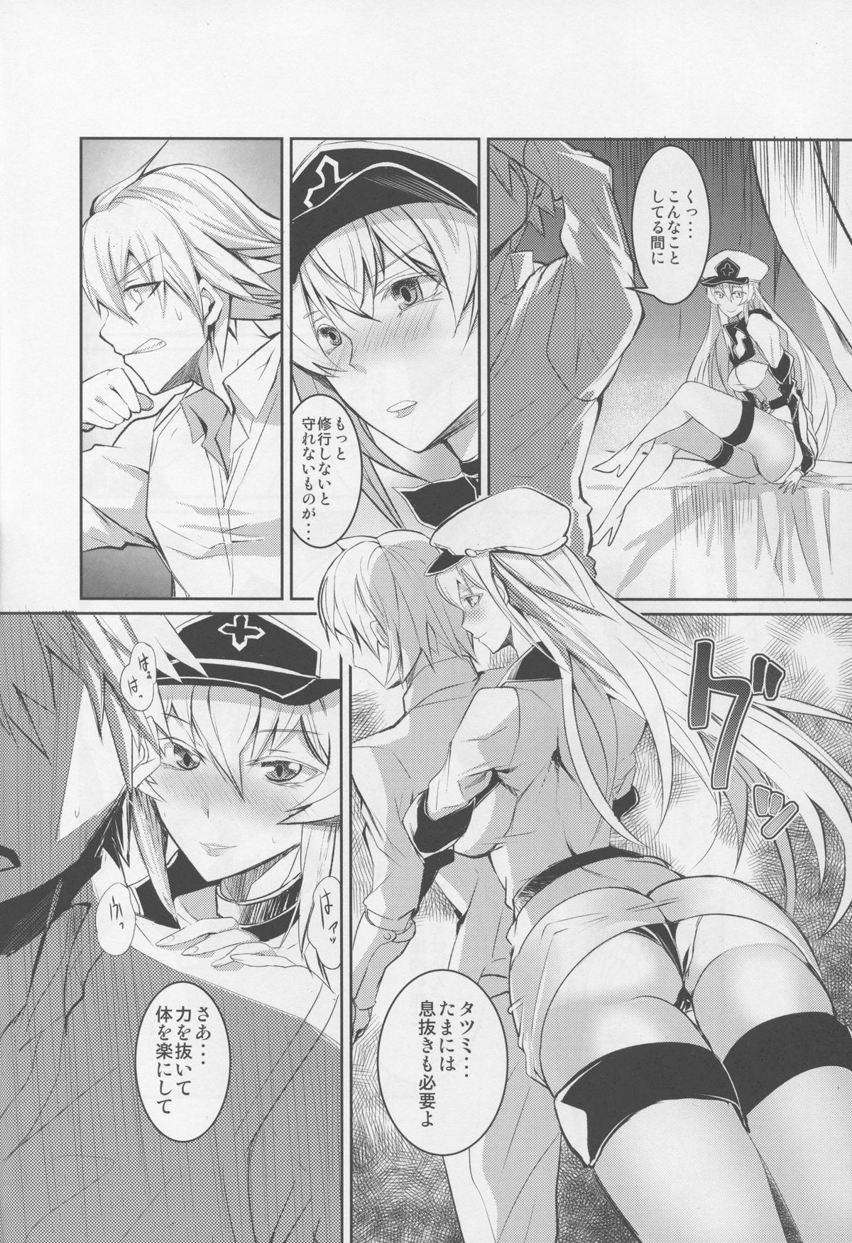 (COMIC1☆9) [Sand (ゆう)] 責める女蒼の誘惑 (アカメが斬る!)