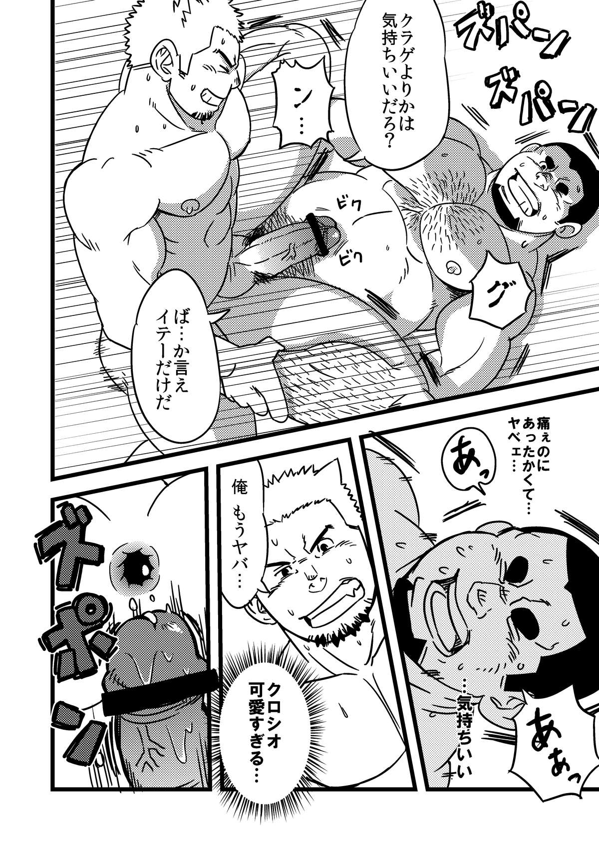 [まる天丼 (英吉)] とれまん (ポケットモンスター) [DL版]