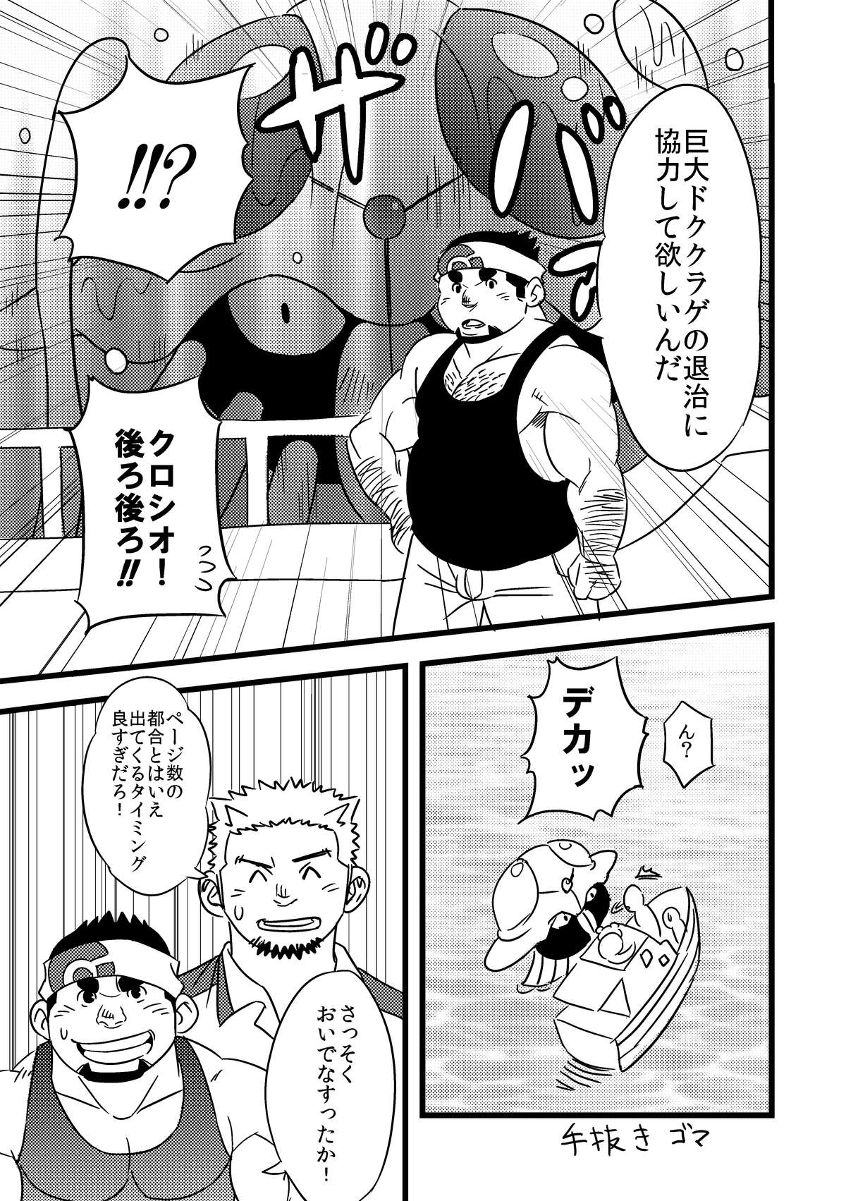 [まる天丼 (英吉)] とれまん (ポケットモンスター) [DL版]