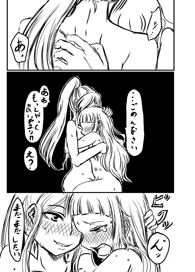 [ゴック] 紫吹蘭は発情期 (アイカツ!)