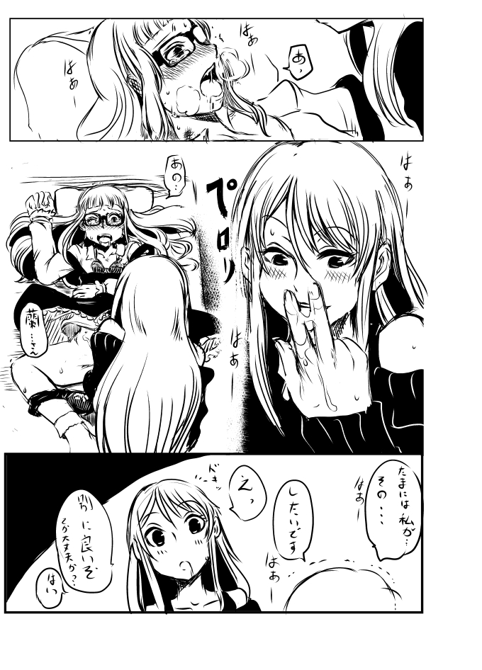 [ゴック] 紫吹蘭は発情期 (アイカツ!)