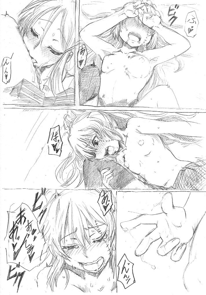 [ゴック] すみまひエロ漫画 (悪魔のリドル)