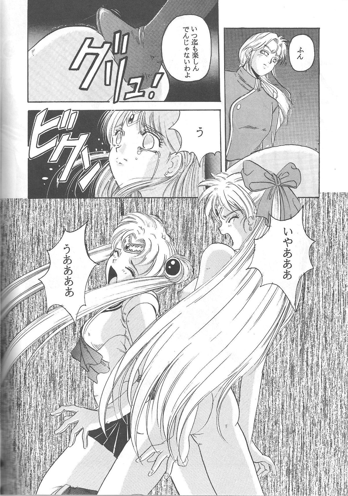 (C46) [自由ヶ丘商店街 (平木直利)] 美奈子 (美少女戦士セーラームーンシリーズ)