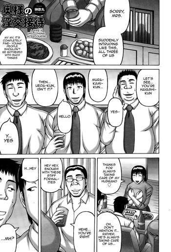 [榊歌丸] 奥様の淫交接待 (ANGEL 倶楽部 2015年3月号) [英訳]