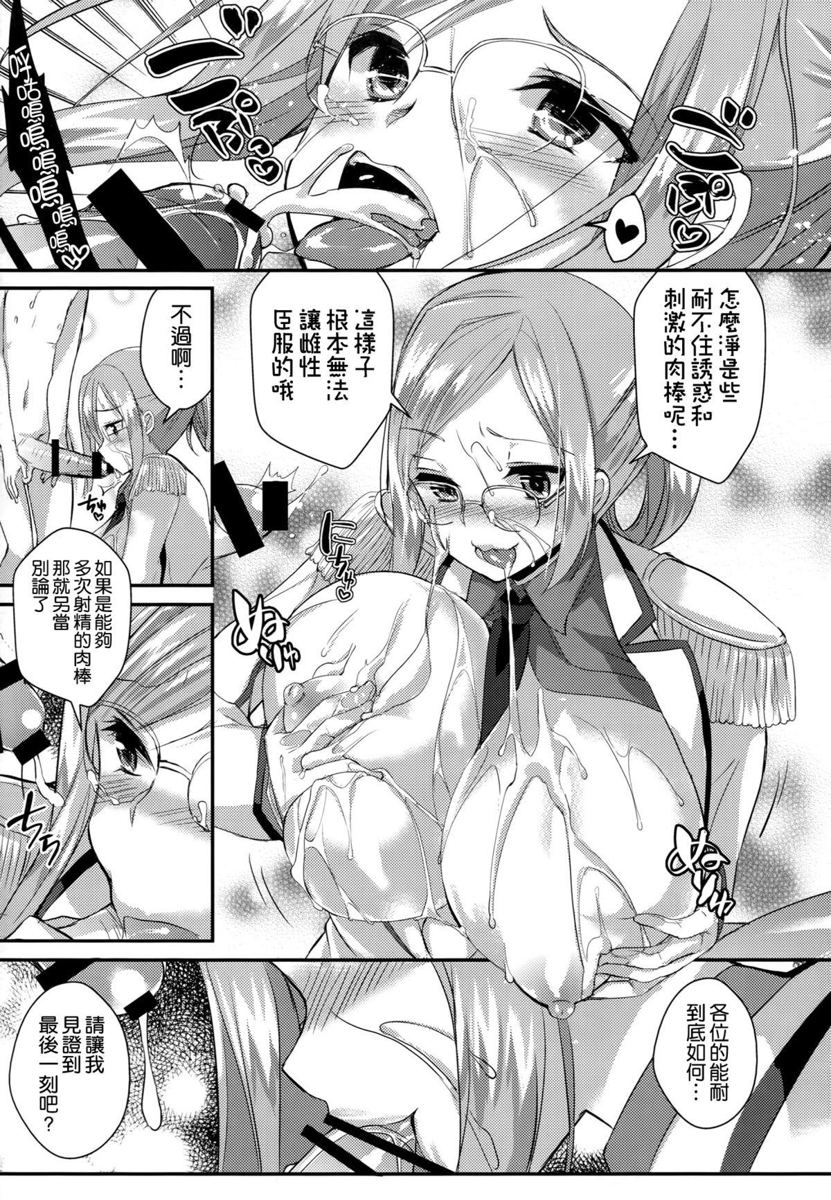 (COMIC1☆9) [あちゅむち (戌亥あちゅ、むちぃ)] 種付練習艦 香取 (艦隊これくしょん -艦これ-) [中国翻訳]