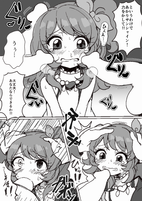 [もつあき] おちんぽヴァンパイアミステリー (アイカツ!)