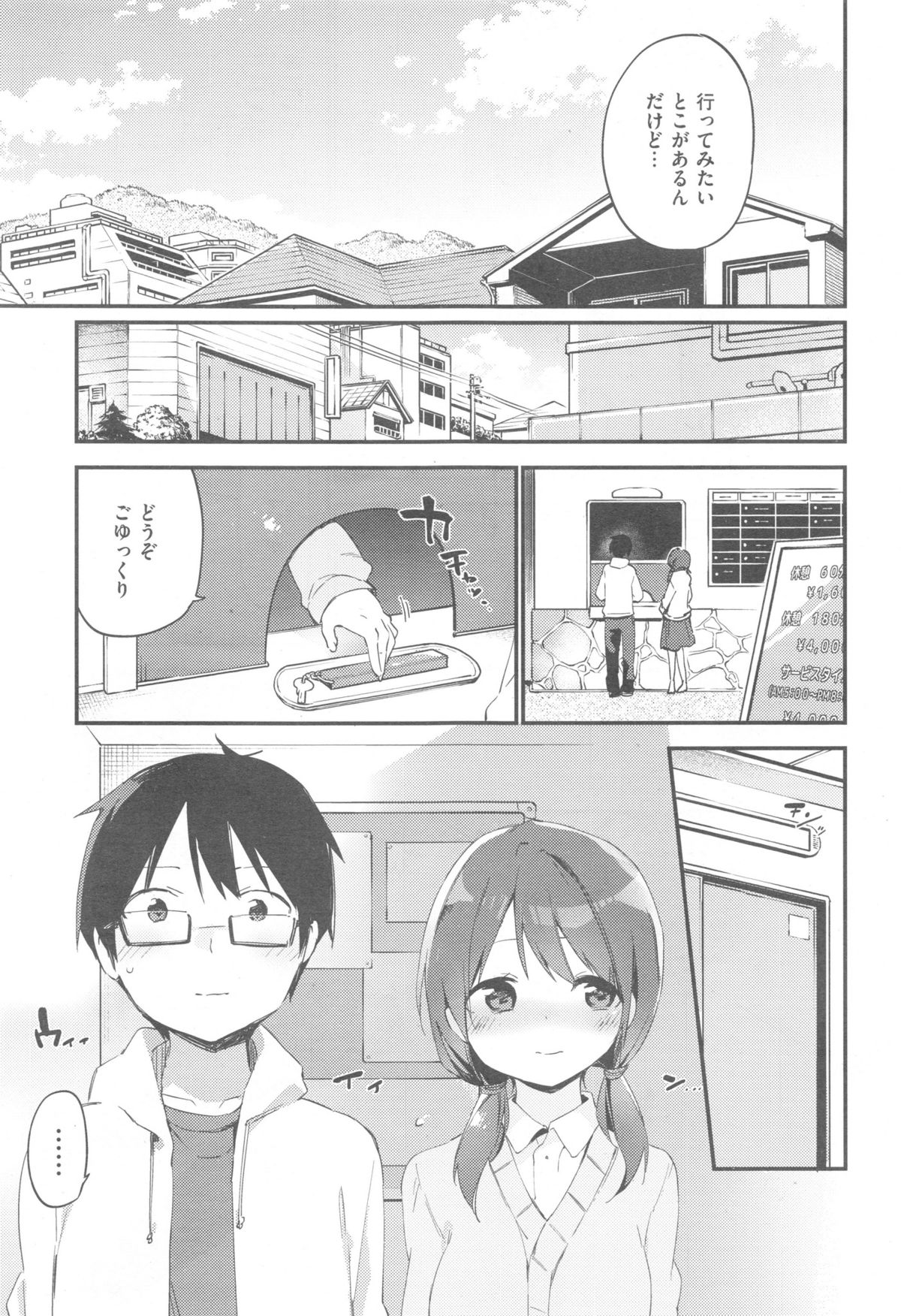 Comic快楽天 XTC Vol.5