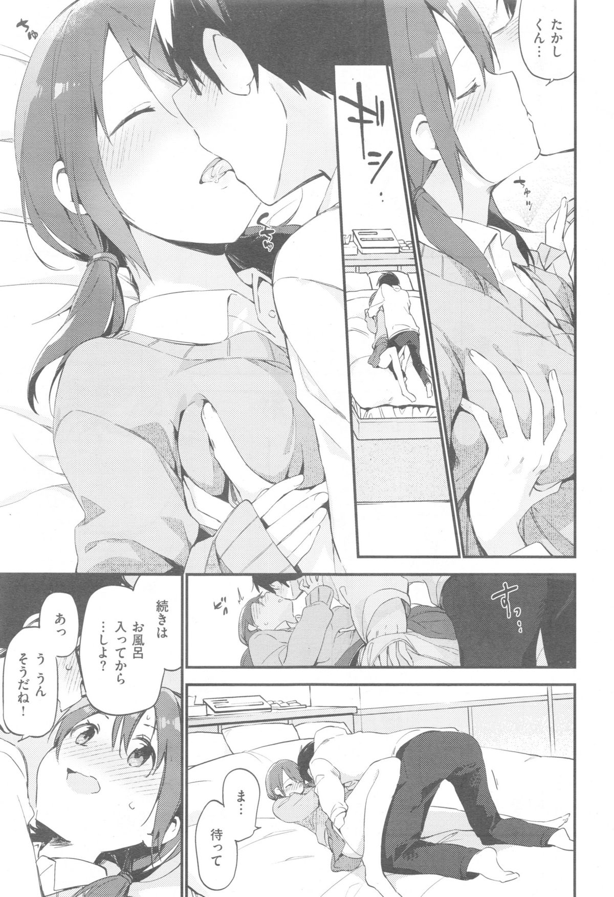 Comic快楽天 XTC Vol.5