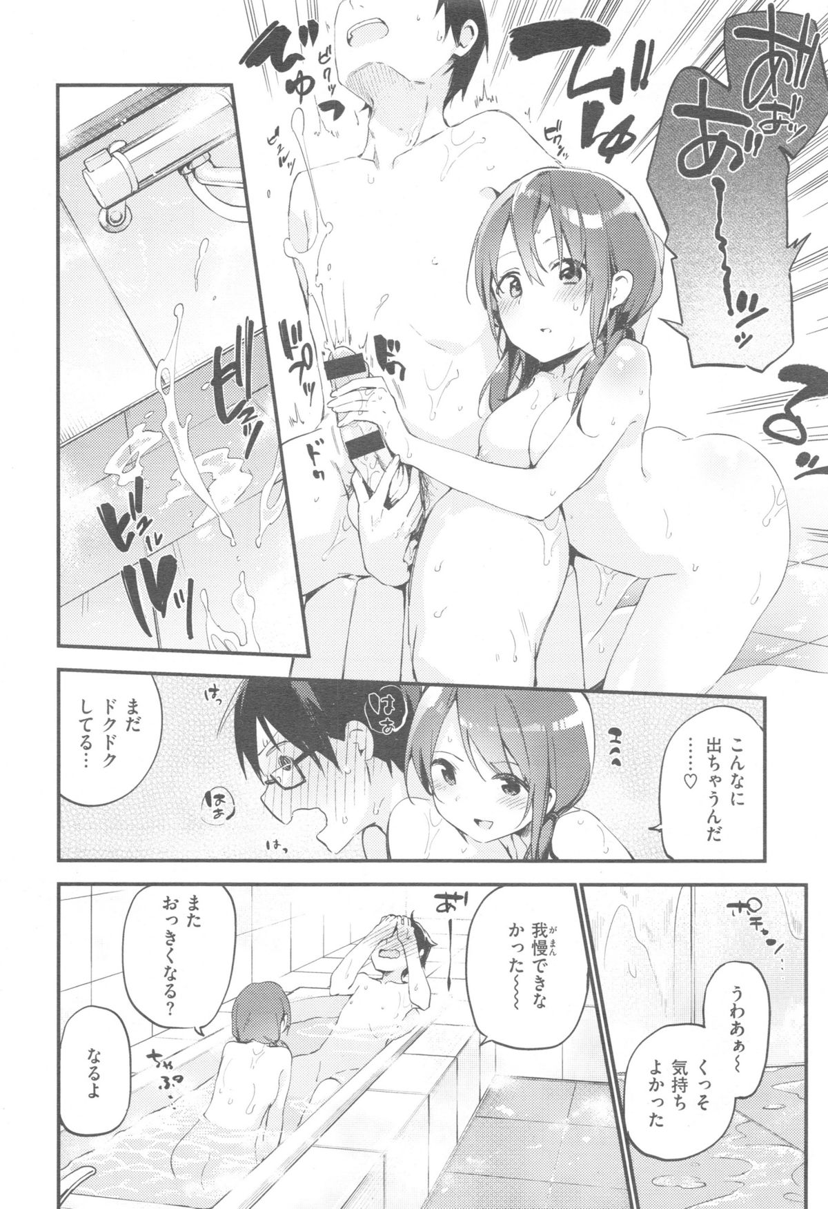 Comic快楽天 XTC Vol.5