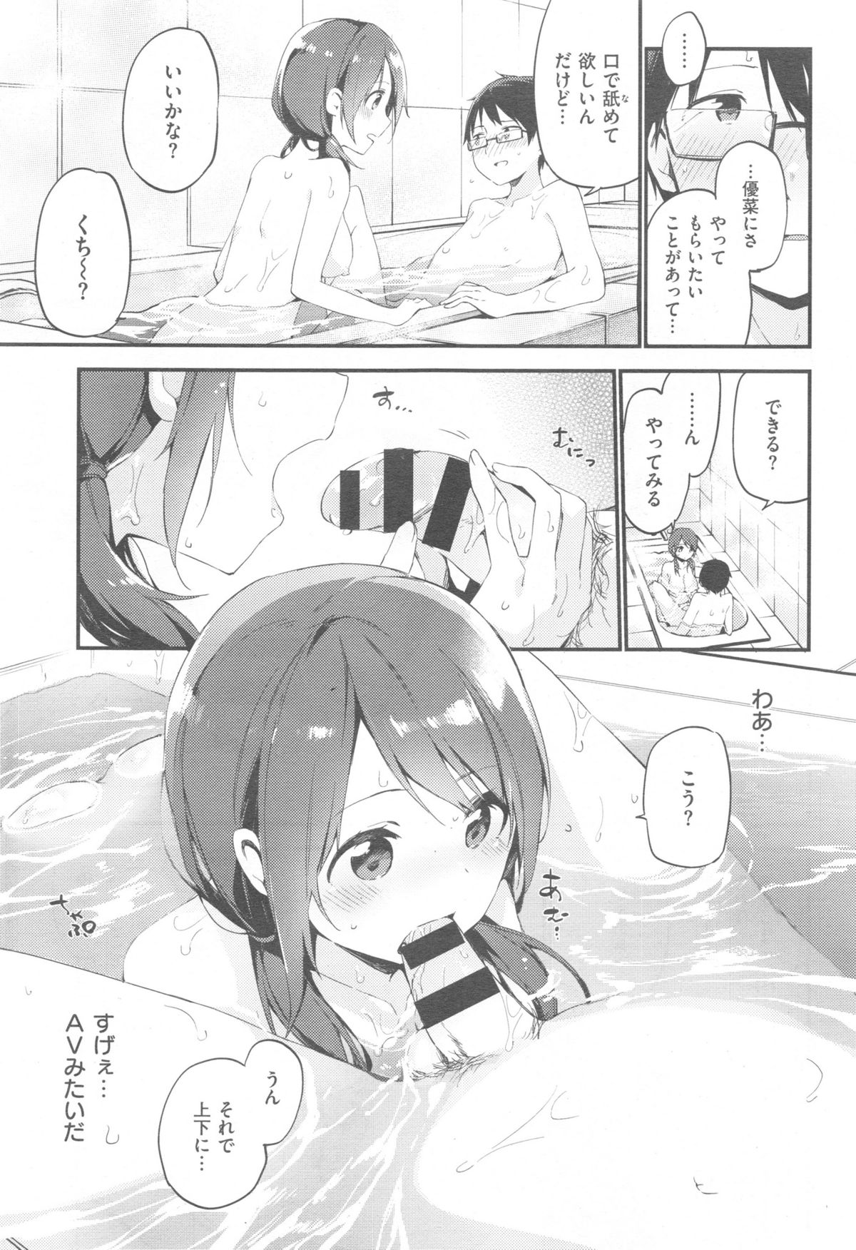 Comic快楽天 XTC Vol.5