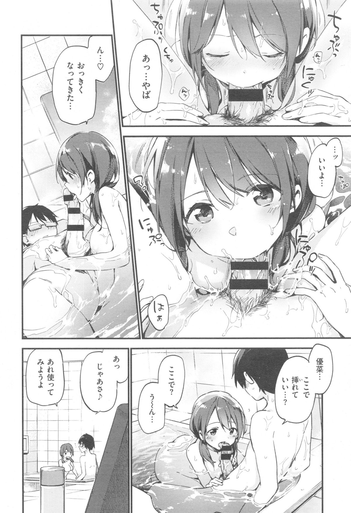 Comic快楽天 XTC Vol.5