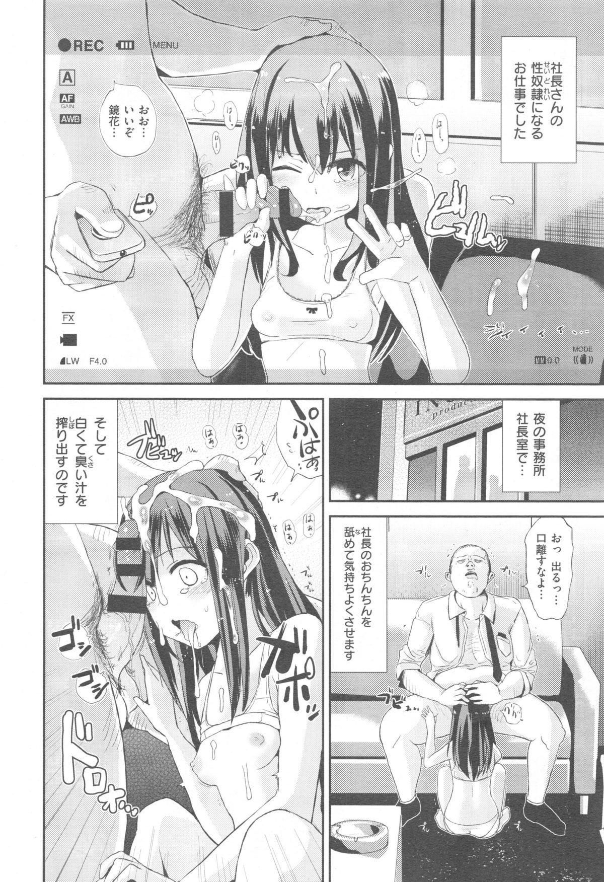 Comic快楽天 XTC Vol.5