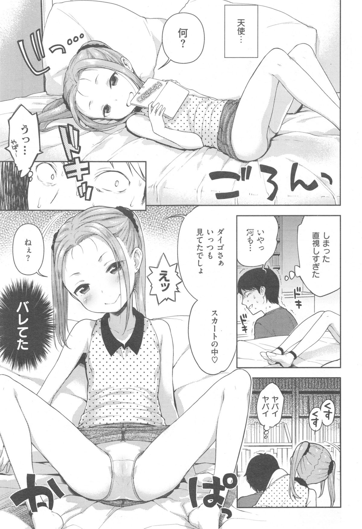 Comic快楽天 XTC Vol.5