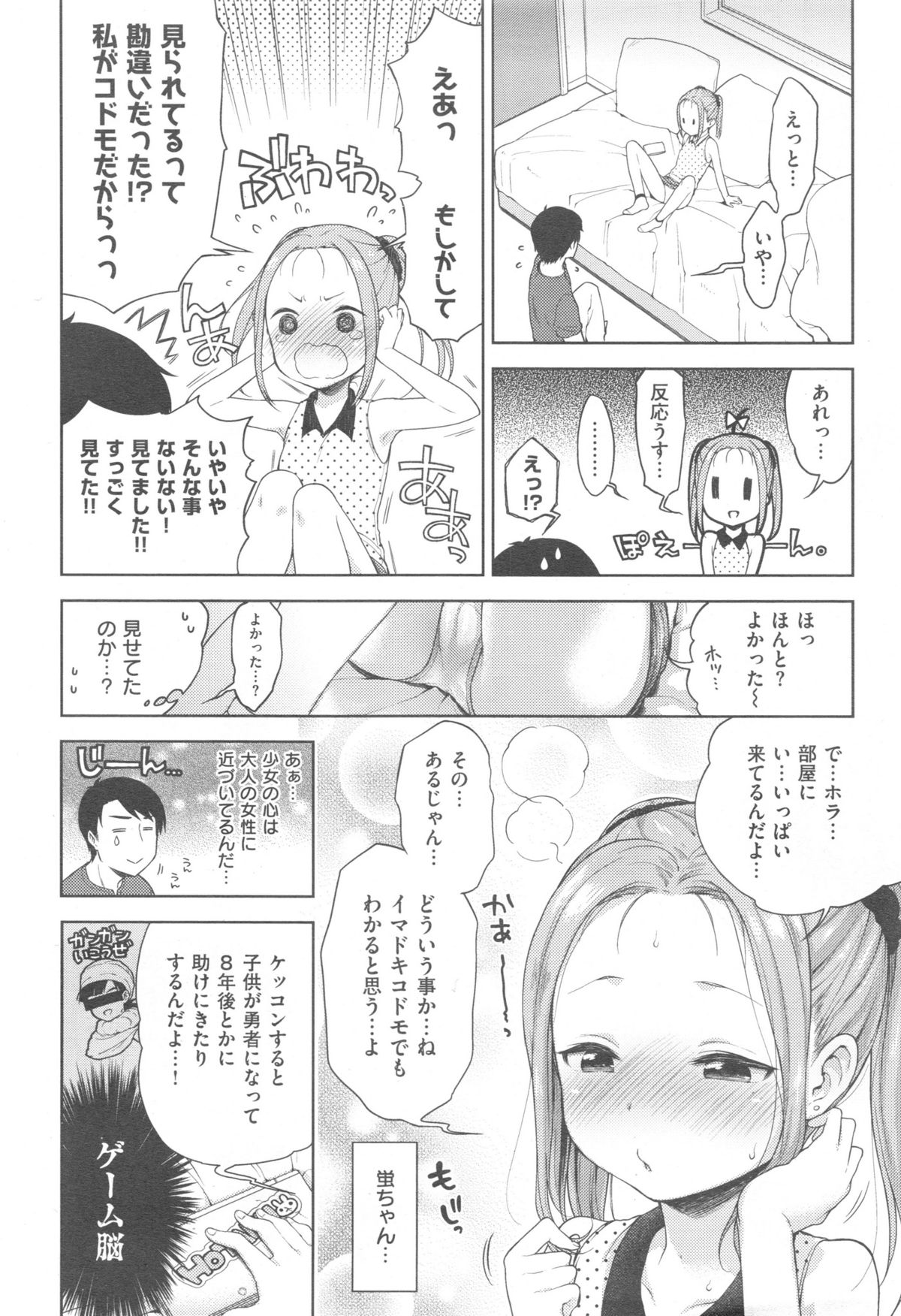 Comic快楽天 XTC Vol.5