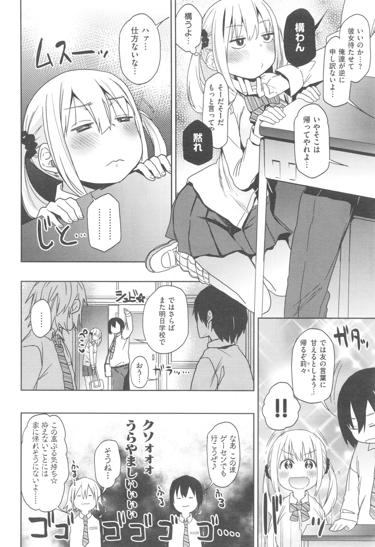 Comic快楽天 XTC Vol.5