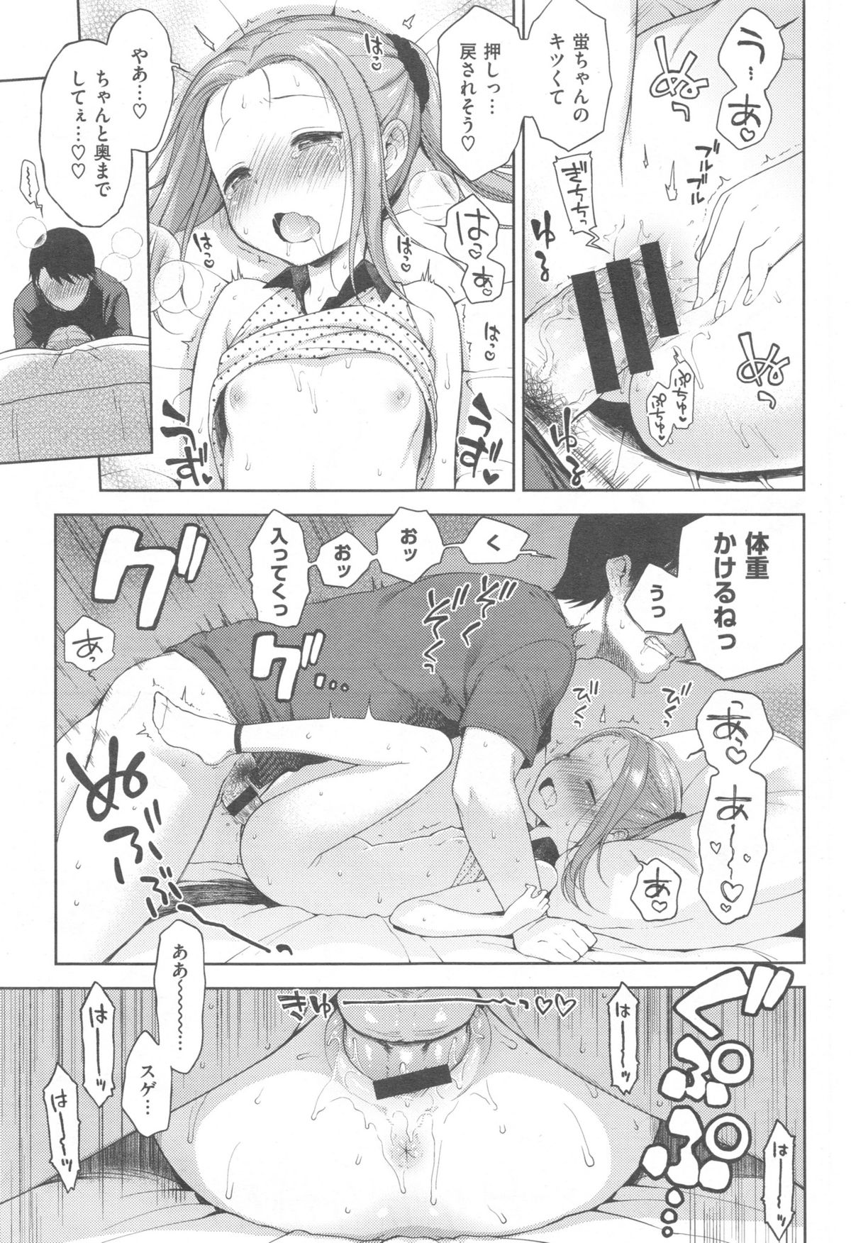 Comic快楽天 XTC Vol.5