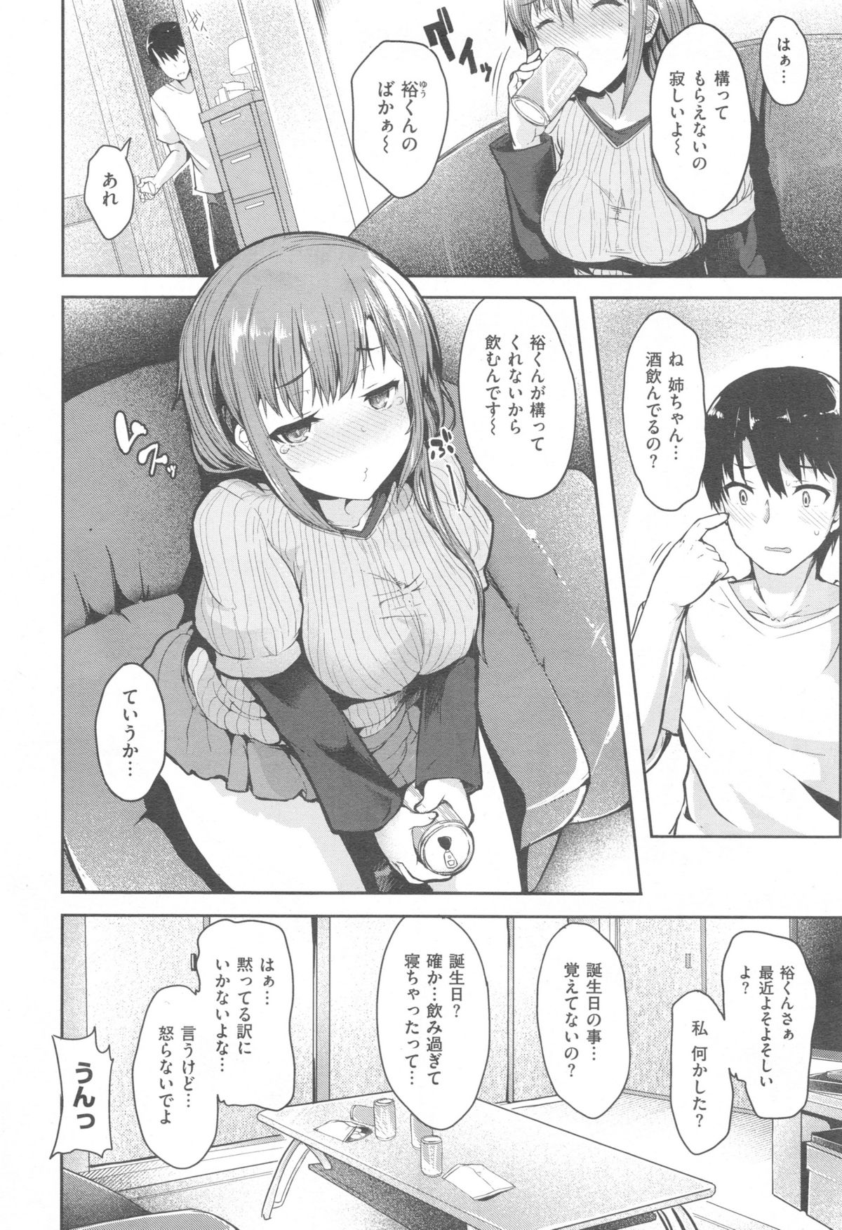 Comic快楽天 XTC Vol.5