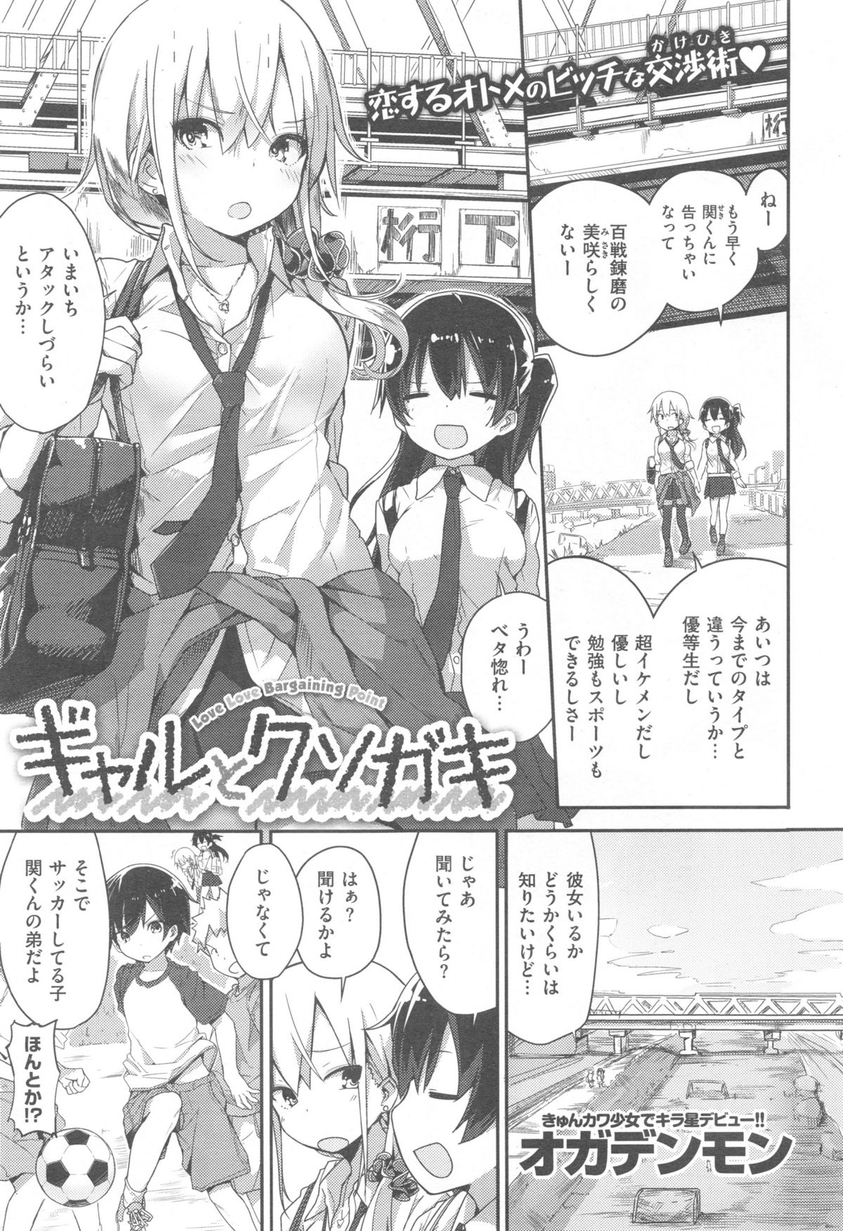 Comic快楽天 XTC Vol.5