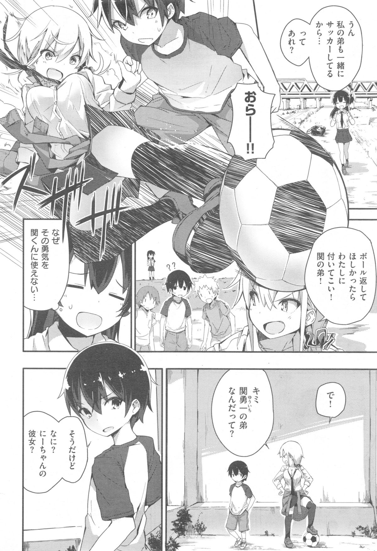 Comic快楽天 XTC Vol.5