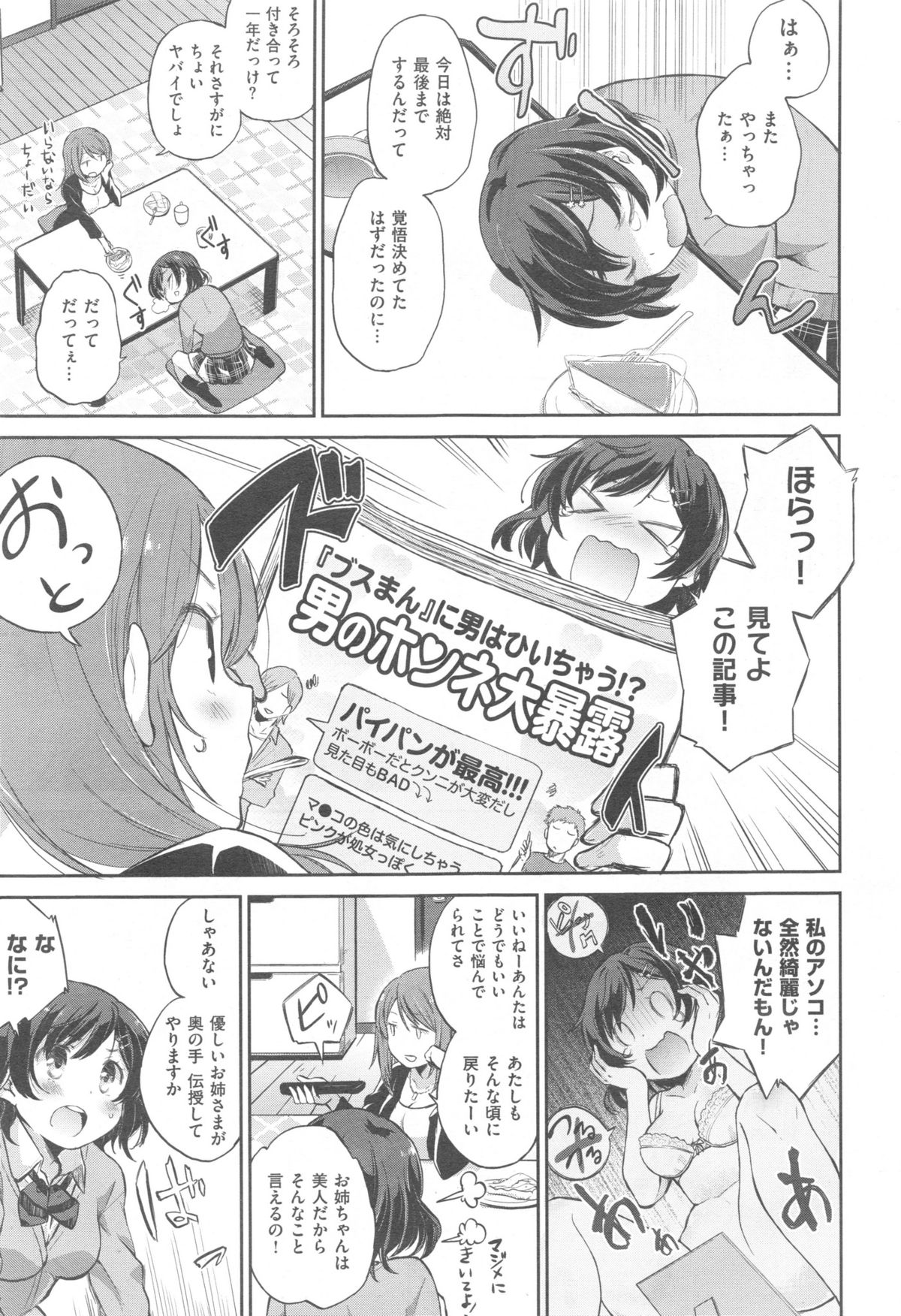 Comic快楽天 XTC Vol.5