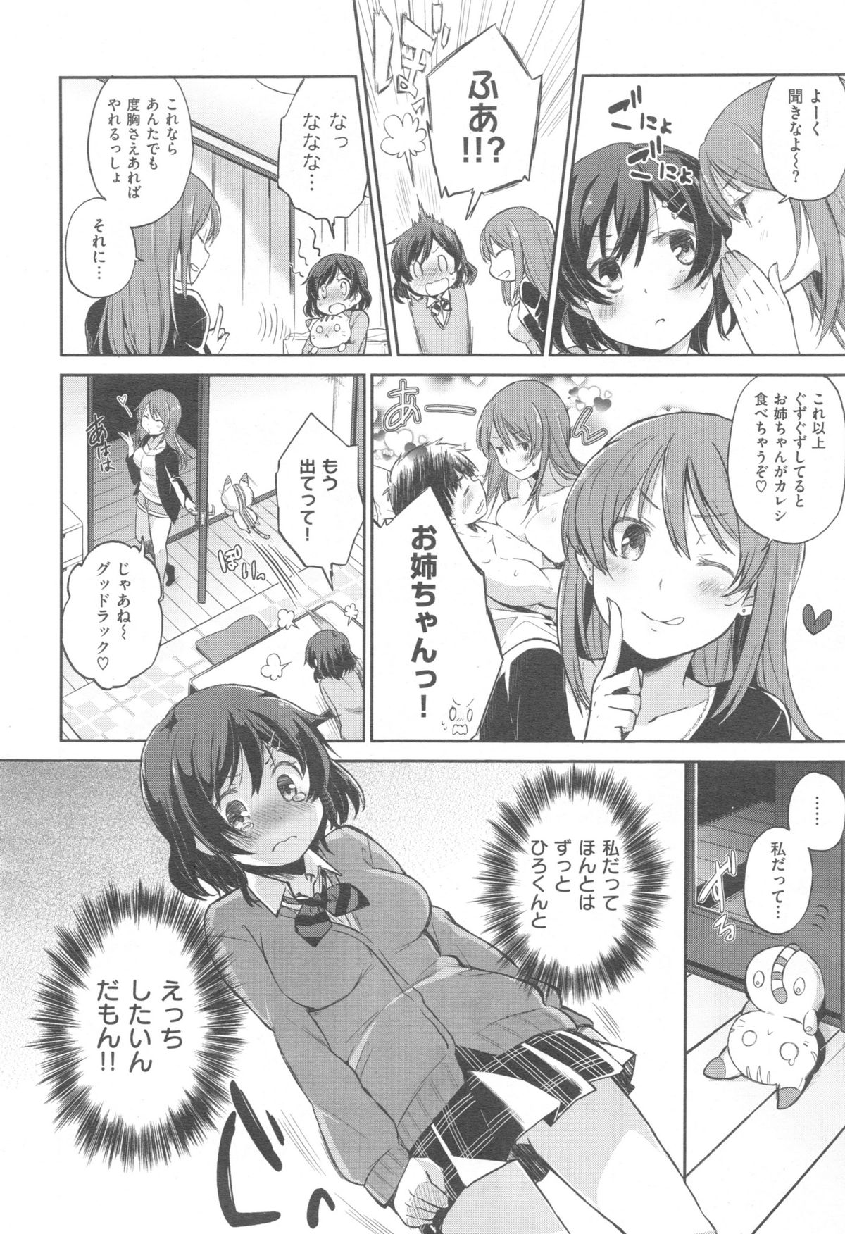 Comic快楽天 XTC Vol.5