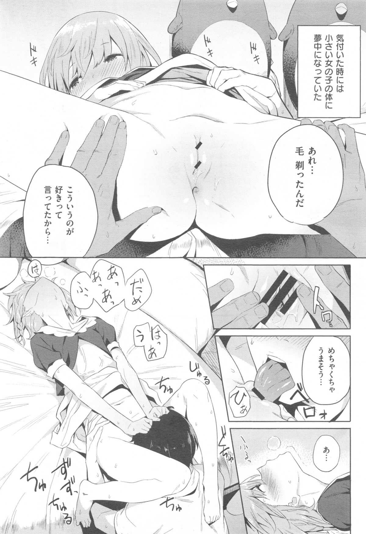 Comic快楽天 XTC Vol.5