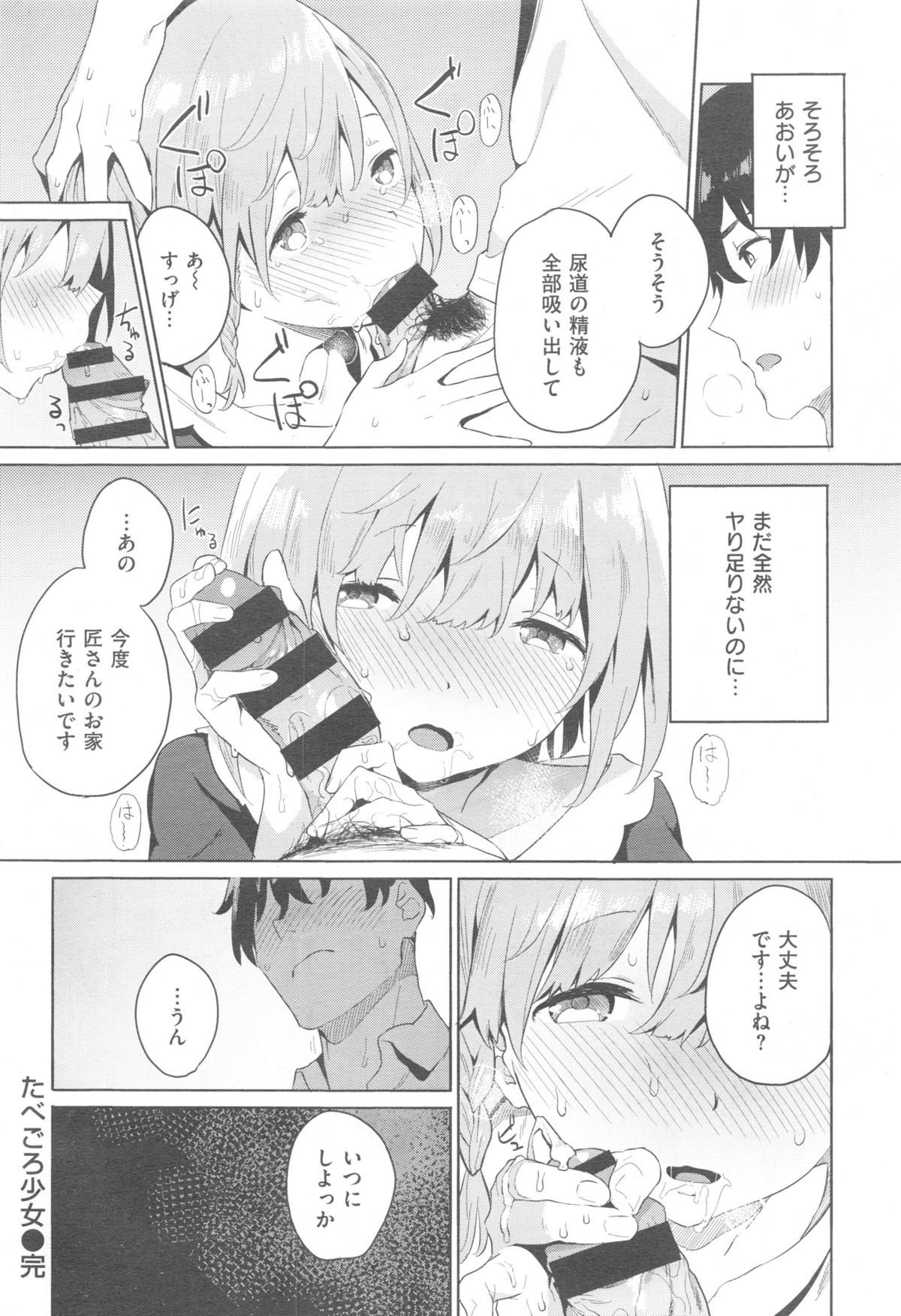 Comic快楽天 XTC Vol.5